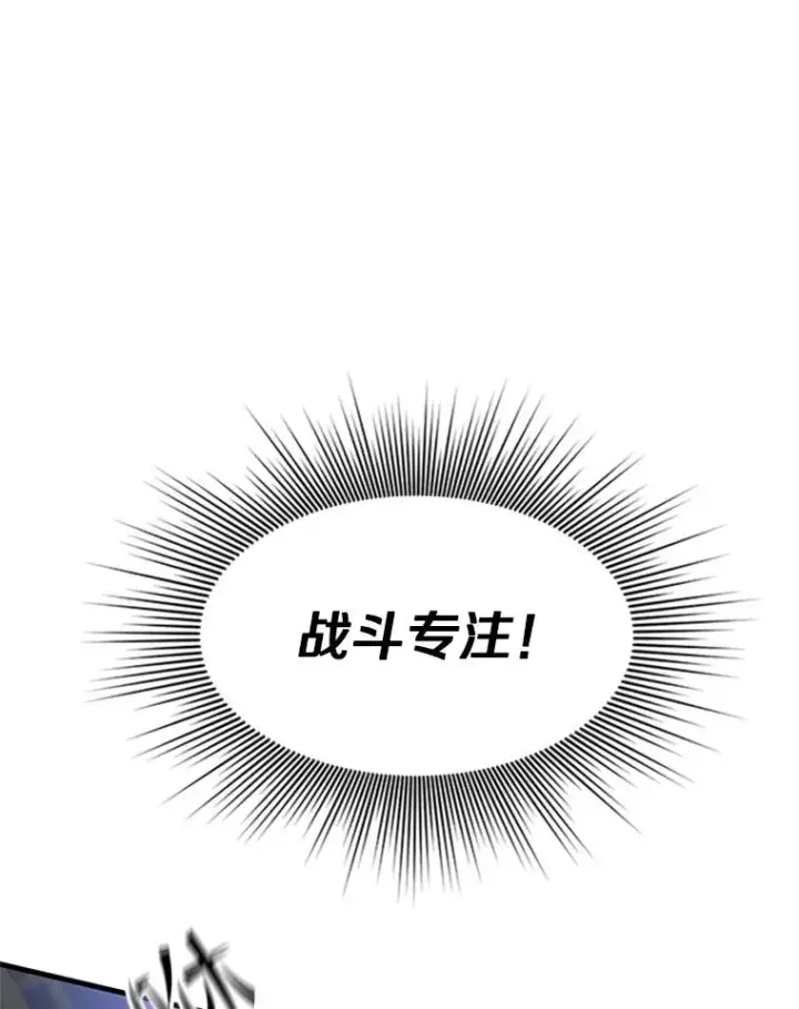 漫画《新手关卡太难了》72.20号房间第100张图