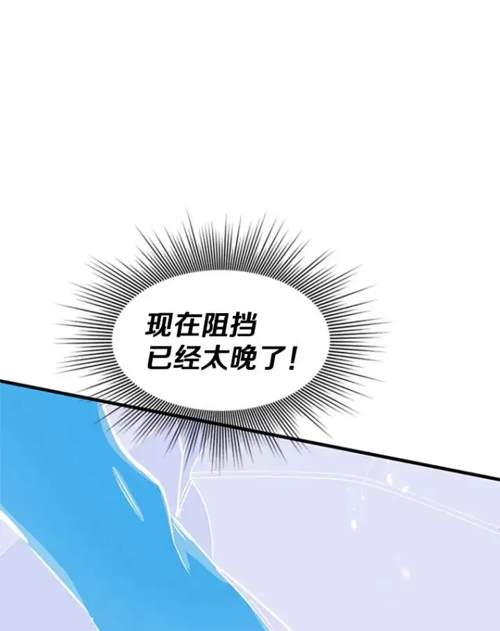 漫画《新手关卡太难了》72.20号房间第102张图
