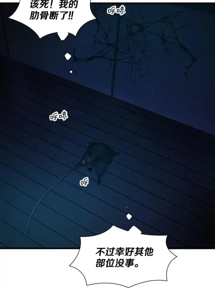 漫画《新手关卡太难了》72.20号房间第110张图