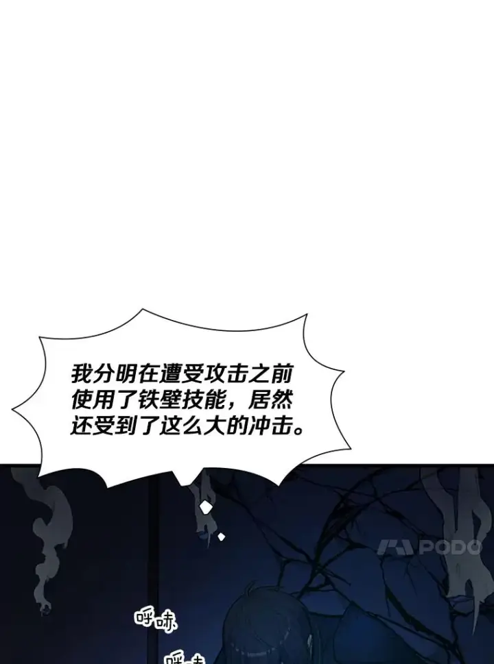 漫画《新手关卡太难了》72.20号房间第111张图