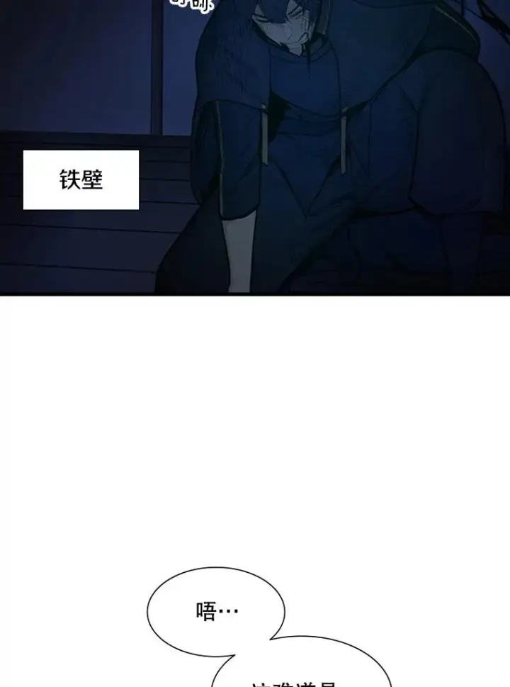 漫画《新手关卡太难了》72.20号房间第112张图