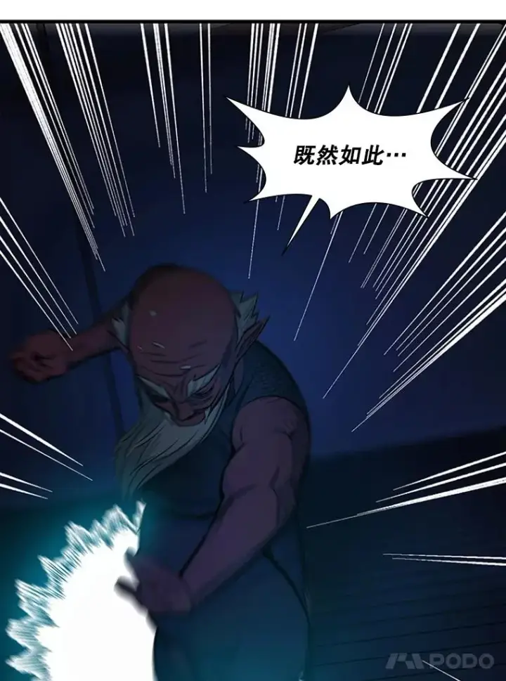 漫画《新手关卡太难了》72.20号房间第115张图