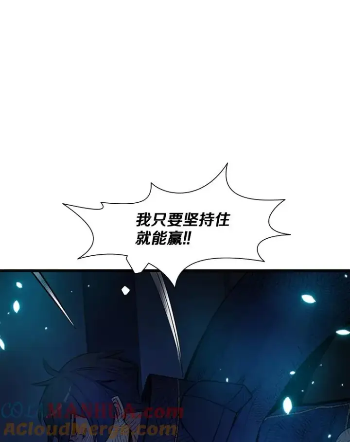 漫画《新手关卡太难了》72.20号房间第117张图
