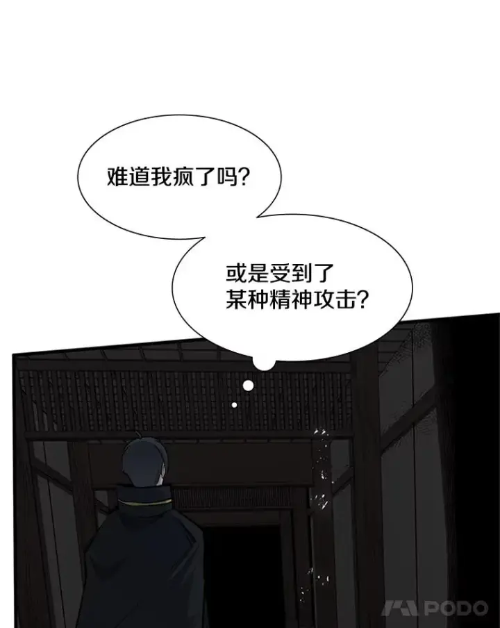 漫画《新手关卡太难了》72.20号房间第12张图