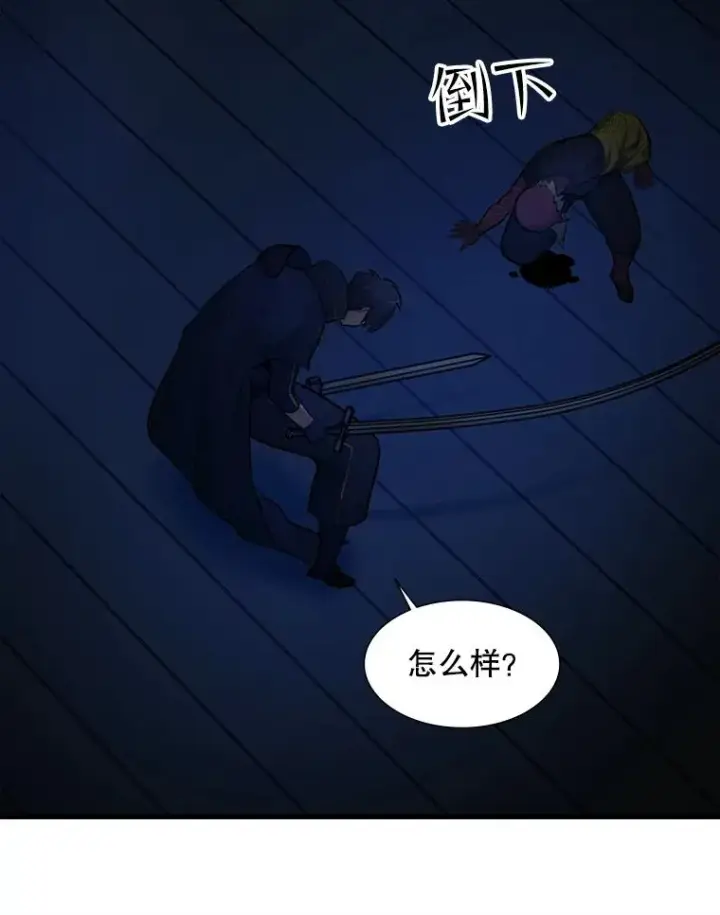漫画《新手关卡太难了》72.20号房间第127张图