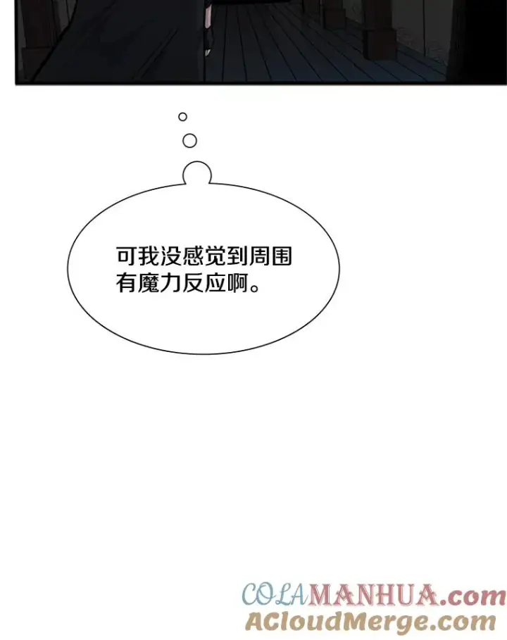 漫画《新手关卡太难了》72.20号房间第13张图