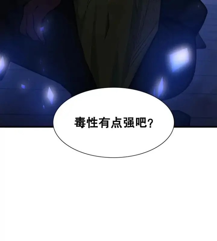 漫画《新手关卡太难了》72.20号房间第130张图