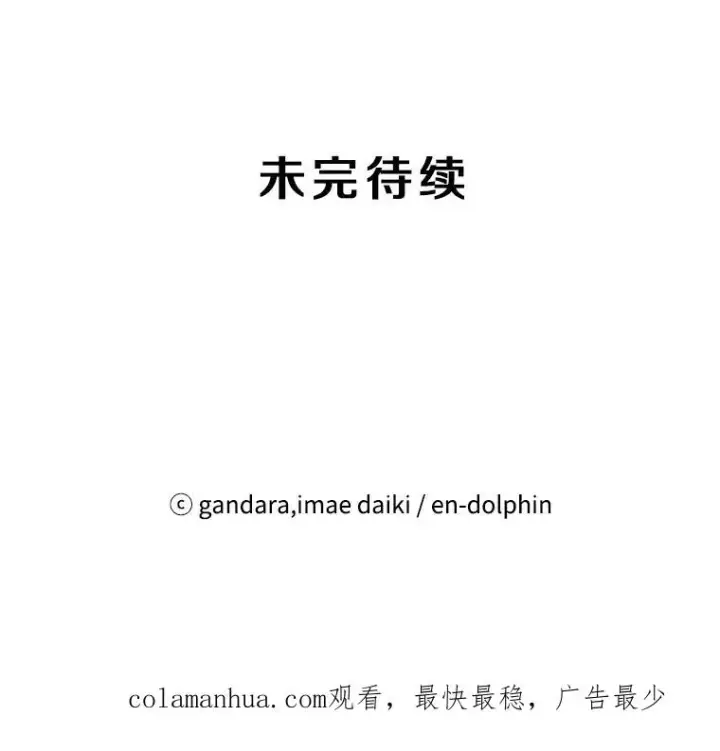 漫画《新手关卡太难了》72.20号房间第131张图