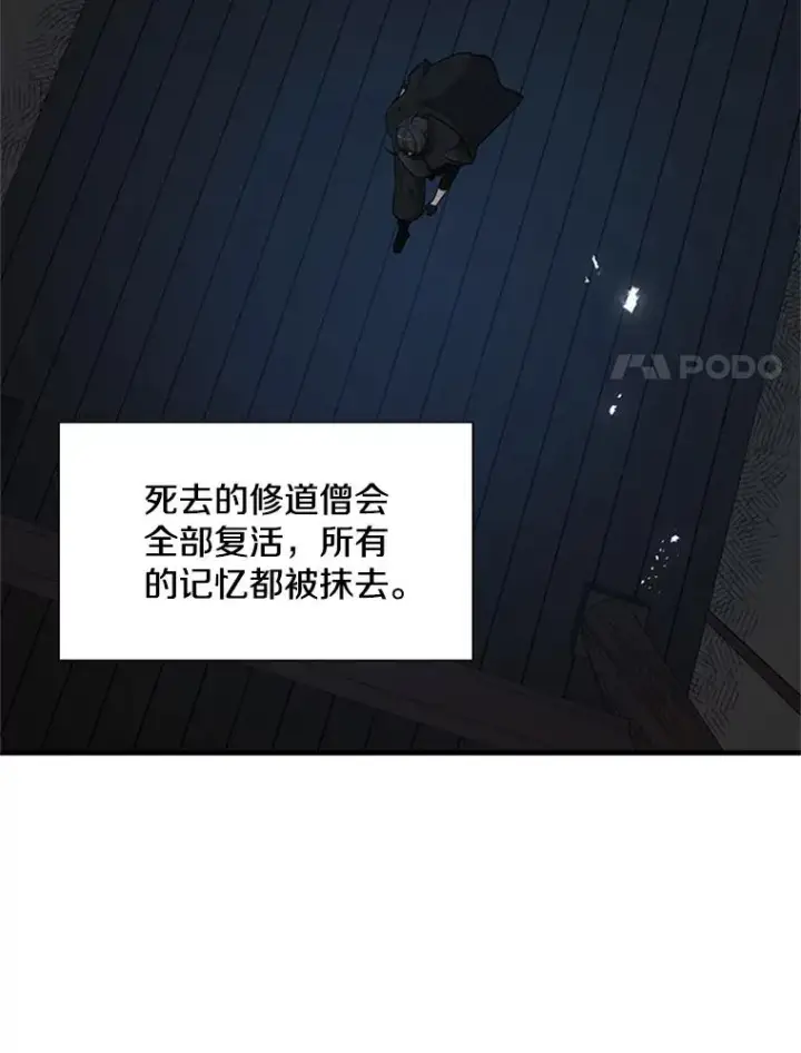 漫画《新手关卡太难了》72.20号房间第15张图