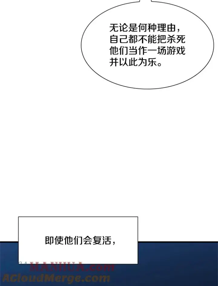 漫画《新手关卡太难了》72.20号房间第17张图