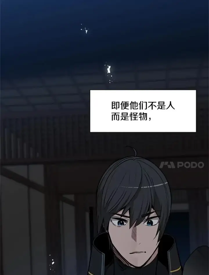 漫画《新手关卡太难了》72.20号房间第18张图