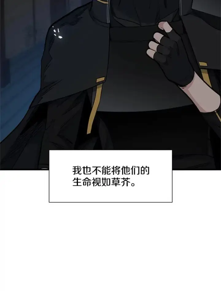 漫画《新手关卡太难了》72.20号房间第19张图