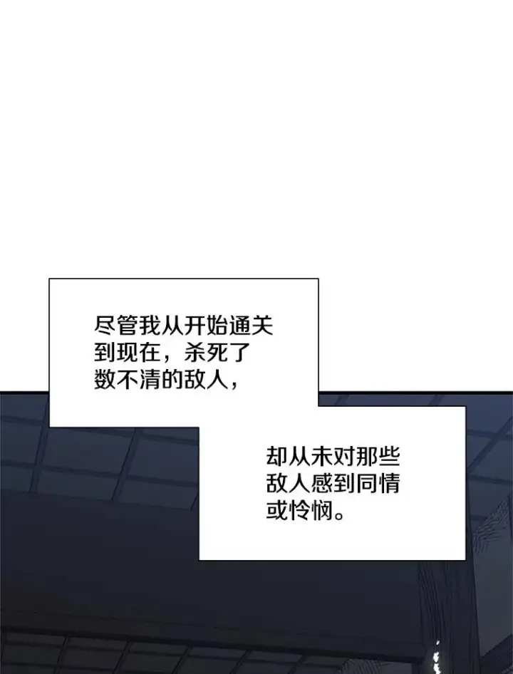漫画《新手关卡太难了》72.20号房间第20张图