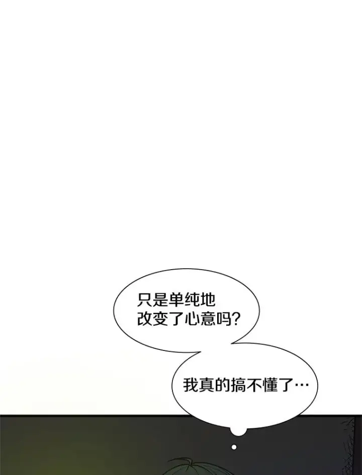 漫画《新手关卡太难了》72.20号房间第22张图