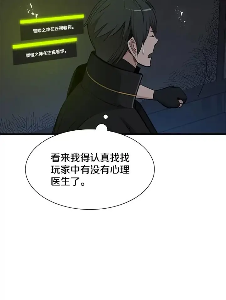 漫画《新手关卡太难了》72.20号房间第23张图