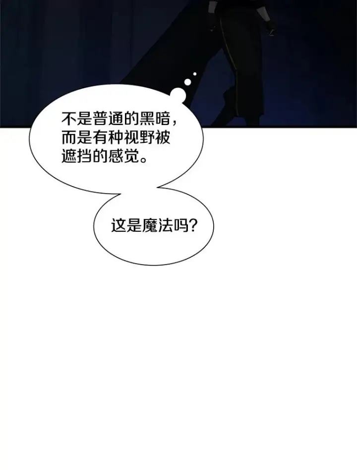 漫画《新手关卡太难了》72.20号房间第30张图