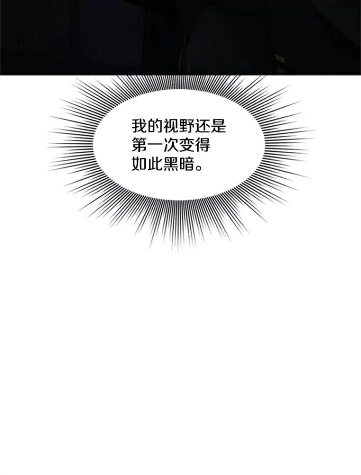 漫画《新手关卡太难了》72.20号房间第32张图