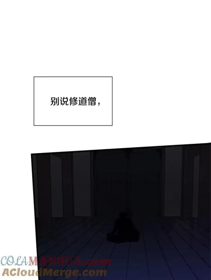 漫画《新手关卡太难了》72.20号房间第33张图