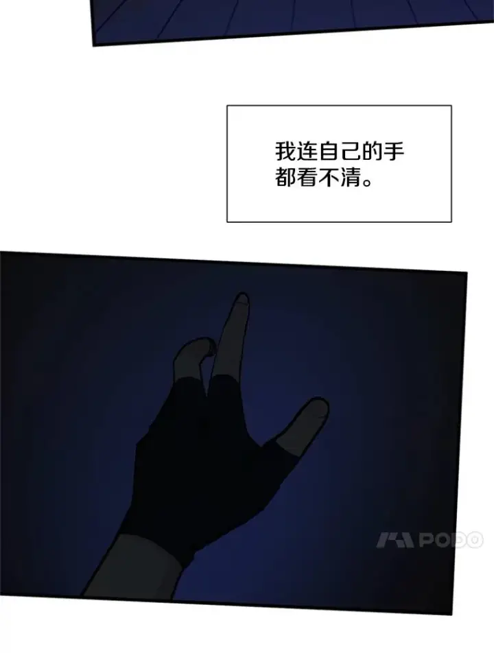 漫画《新手关卡太难了》72.20号房间第34张图
