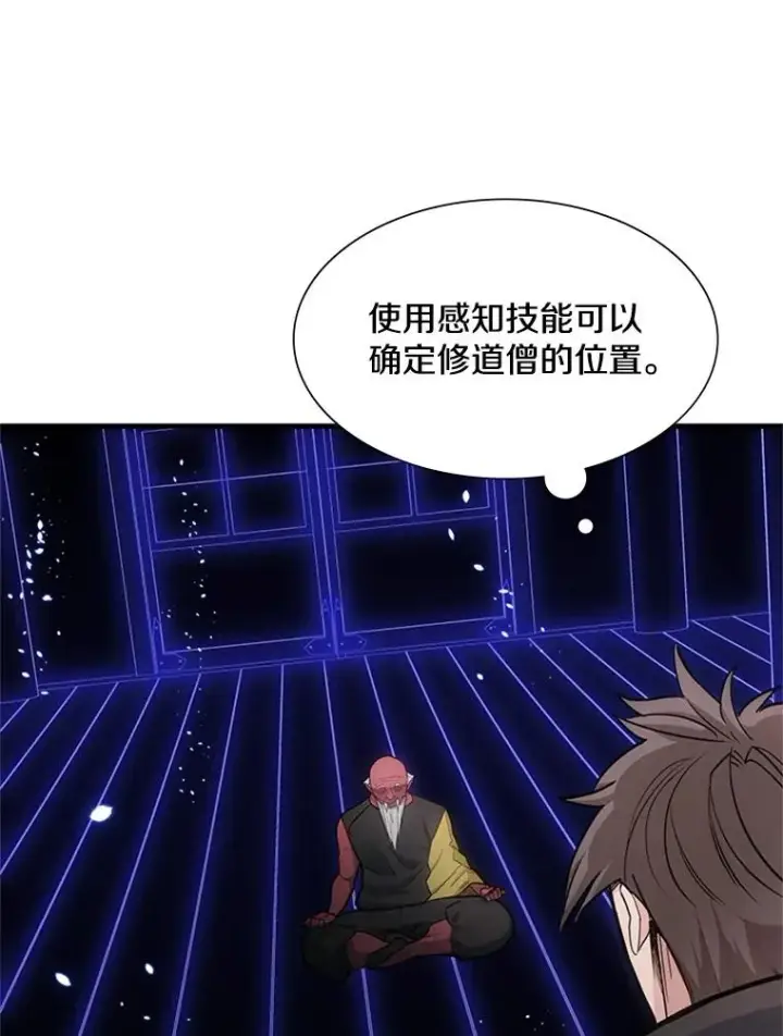 漫画《新手关卡太难了》72.20号房间第39张图