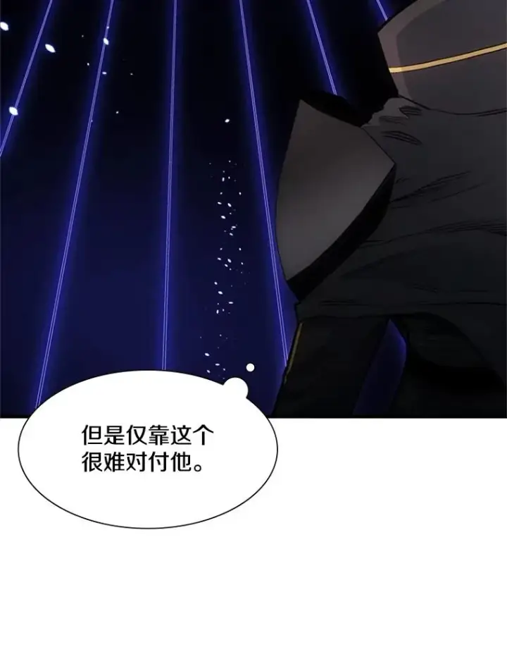 漫画《新手关卡太难了》72.20号房间第40张图