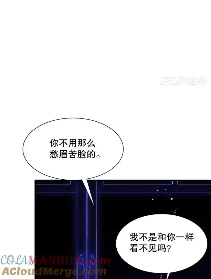 漫画《新手关卡太难了》72.20号房间第41张图