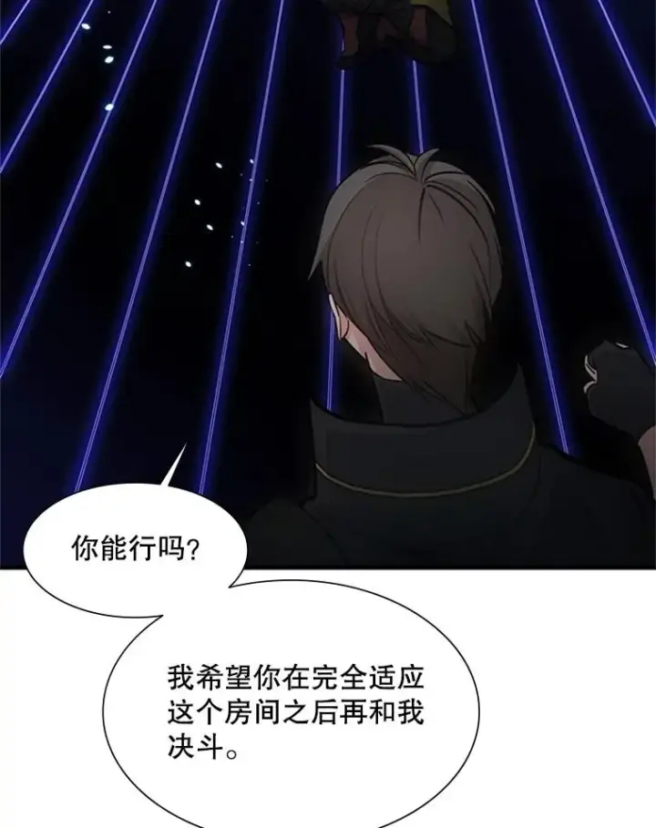 漫画《新手关卡太难了》72.20号房间第46张图