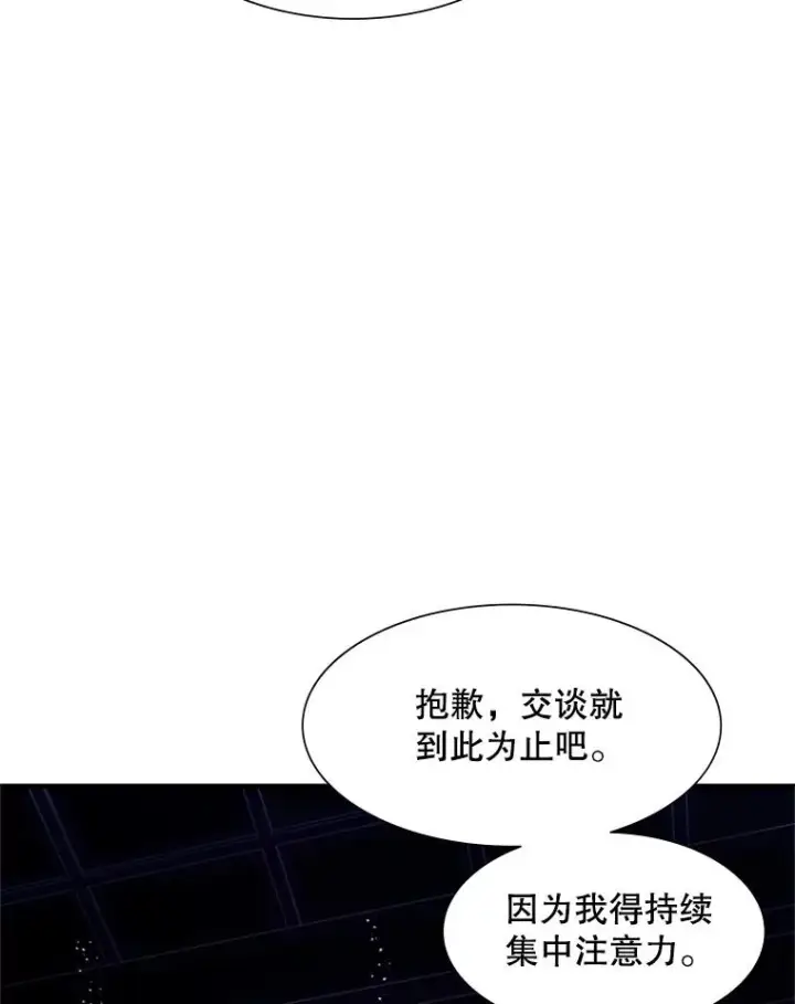 漫画《新手关卡太难了》72.20号房间第47张图