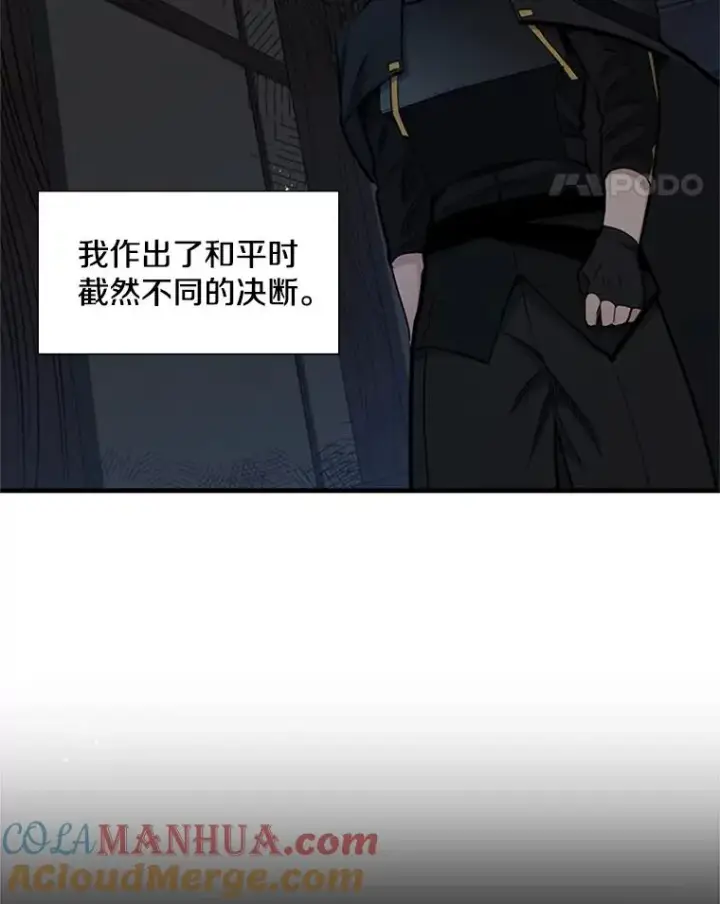 漫画《新手关卡太难了》72.20号房间第5张图