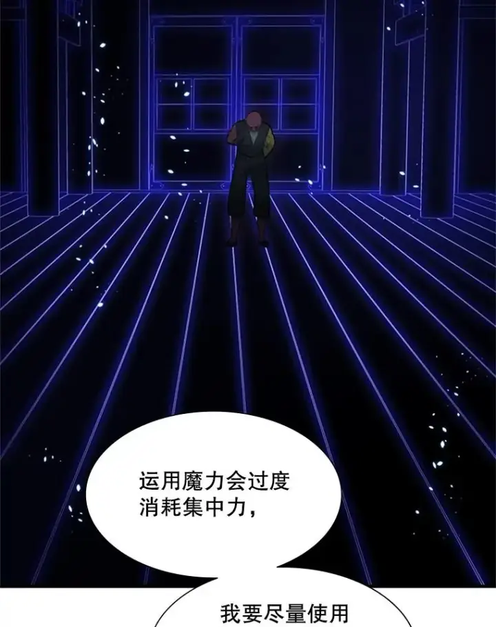漫画《新手关卡太难了》72.20号房间第50张图