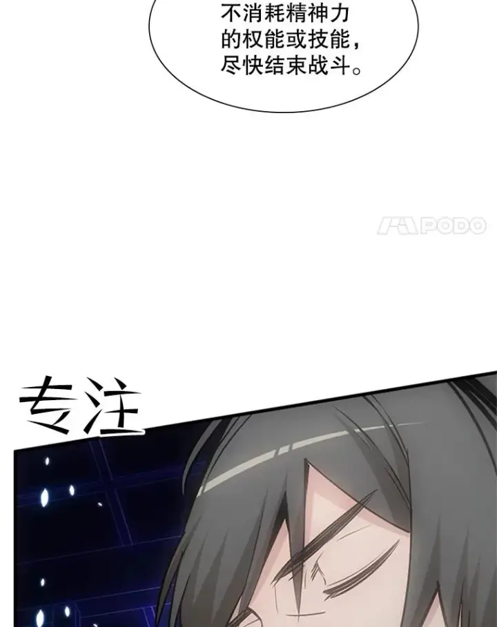 漫画《新手关卡太难了》72.20号房间第51张图