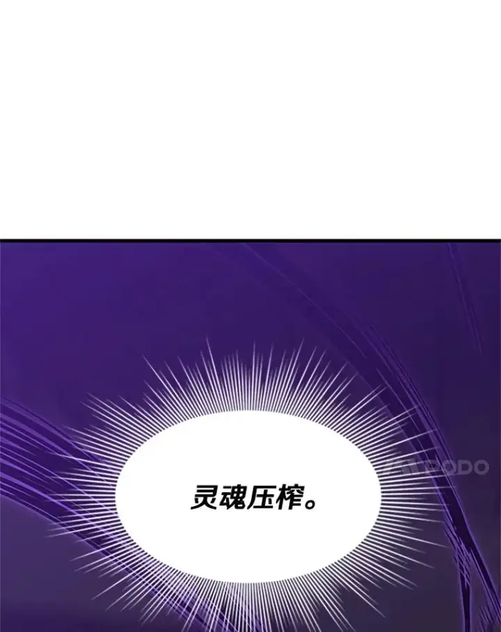 漫画《新手关卡太难了》72.20号房间第54张图