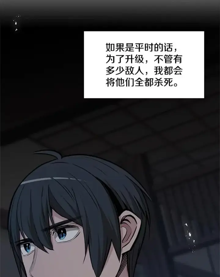 漫画《新手关卡太难了》72.20号房间第6张图