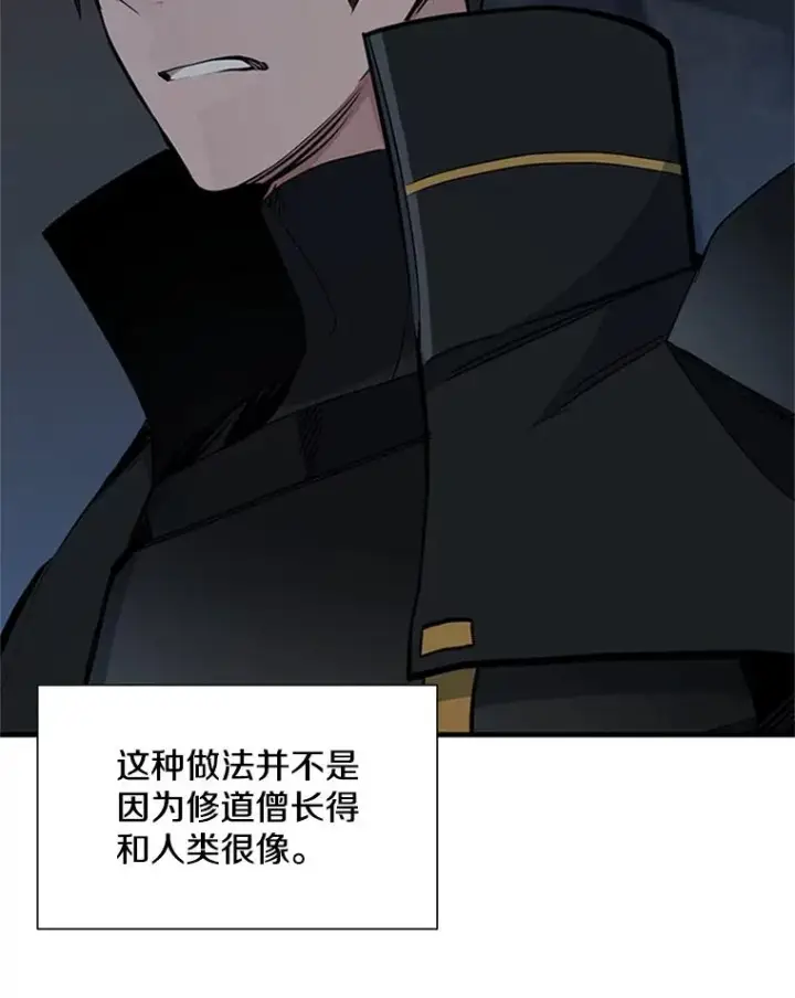 漫画《新手关卡太难了》72.20号房间第7张图