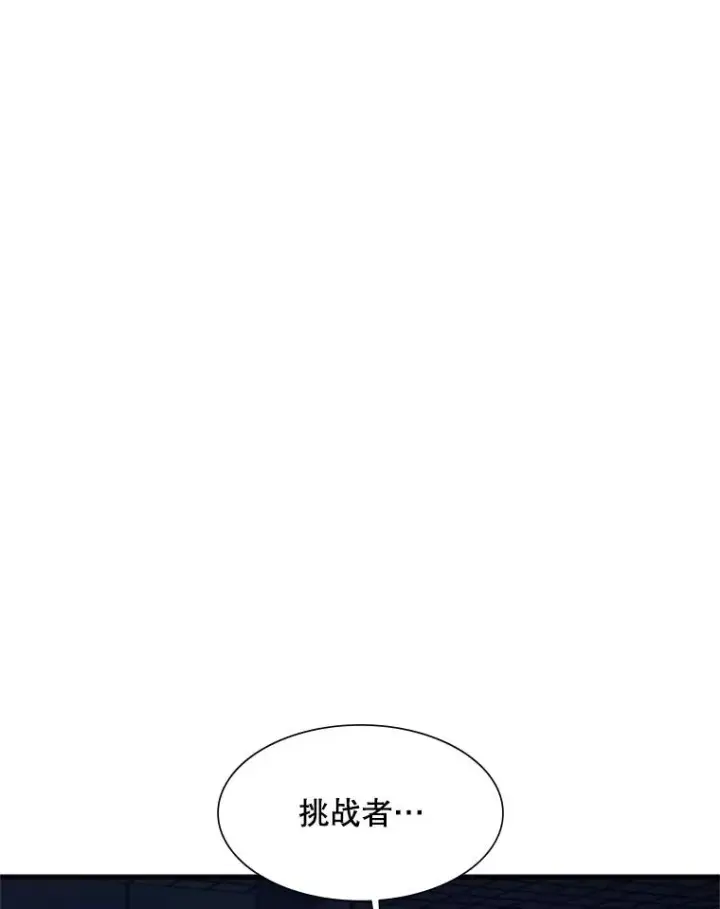漫画《新手关卡太难了》72.20号房间第72张图