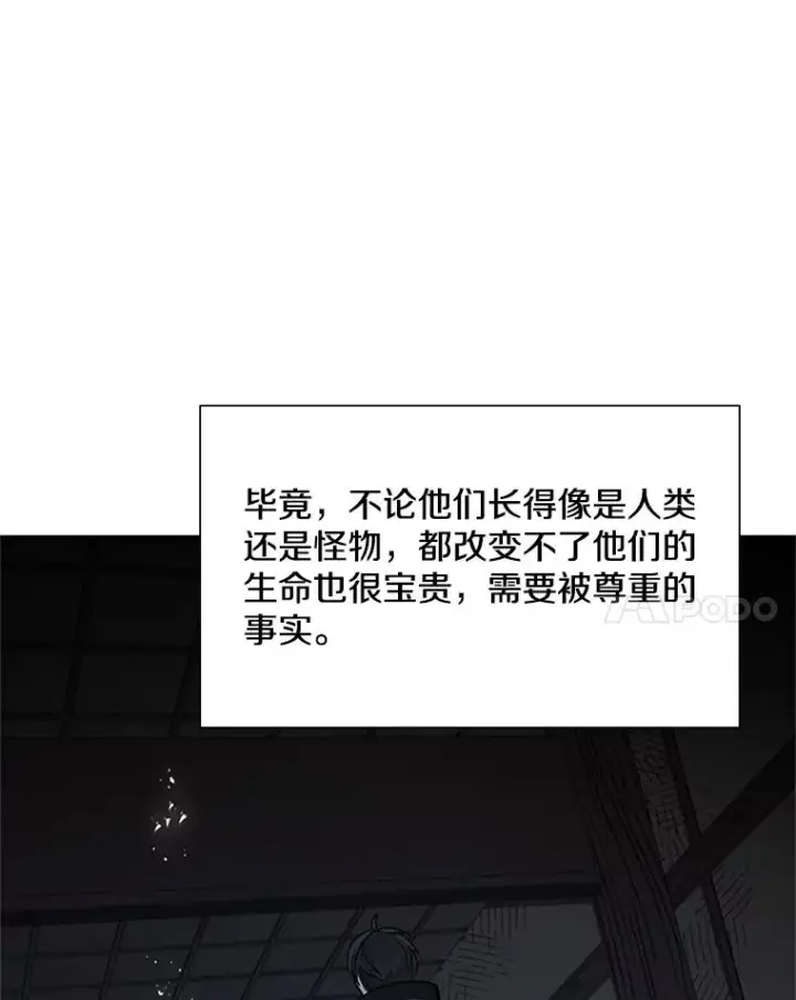 漫画《新手关卡太难了》72.20号房间第8张图