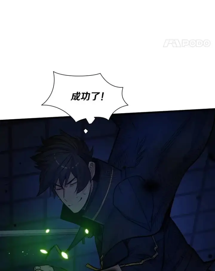 漫画《新手关卡太难了》72.20号房间第95张图
