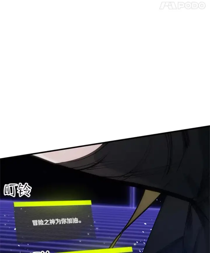 漫画《新手关卡太难了》73.因为孤独第100张图