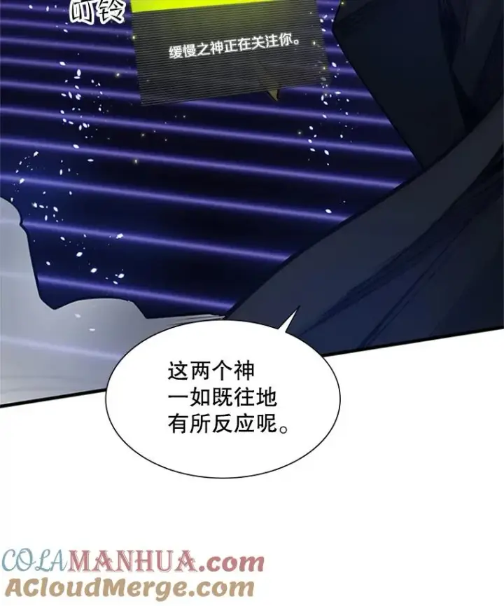 漫画《新手关卡太难了》73.因为孤独第101张图
