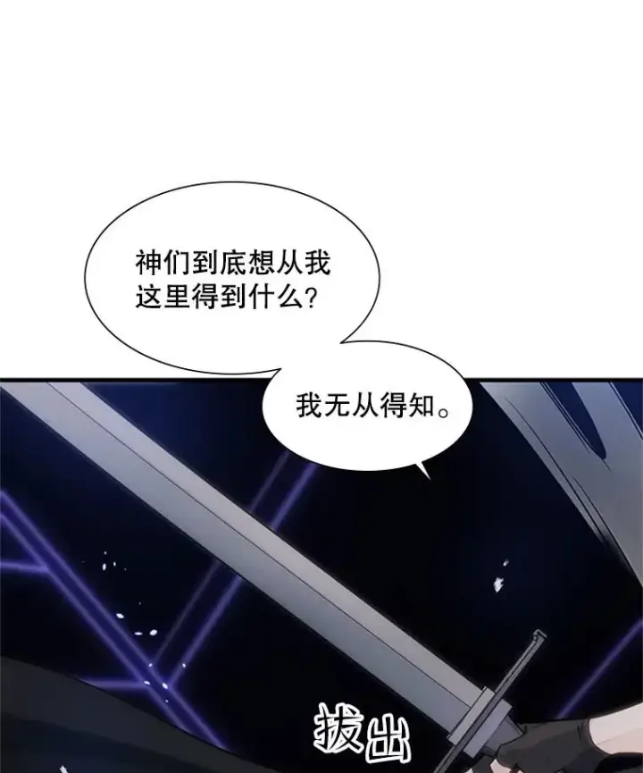 漫画《新手关卡太难了》73.因为孤独第102张图