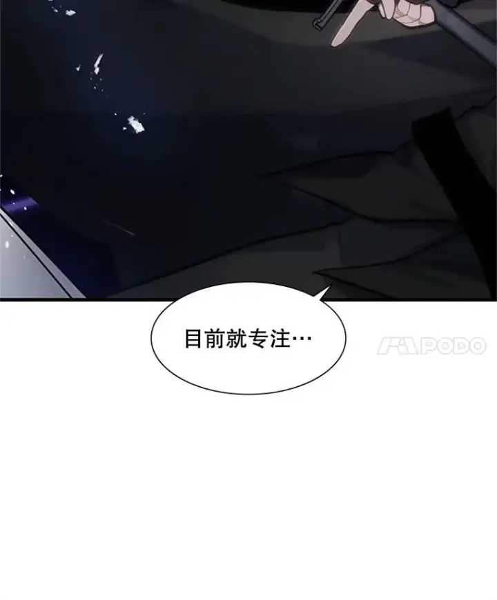 漫画《新手关卡太难了》73.因为孤独第103张图