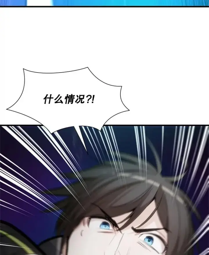 漫画《新手关卡太难了》73.因为孤独第118张图
