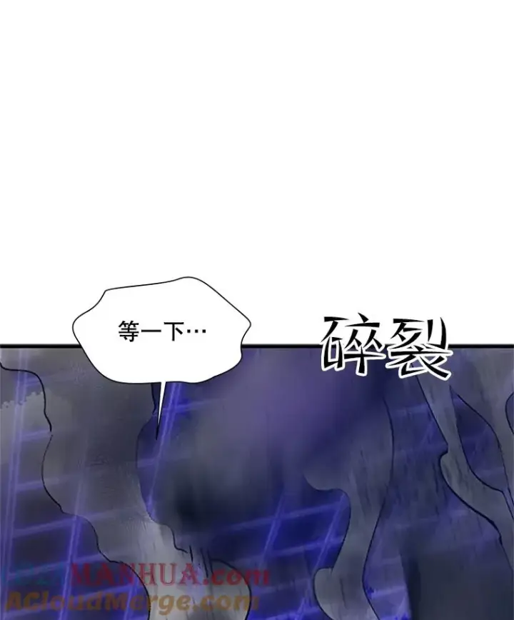 漫画《新手关卡太难了》73.因为孤独第125张图