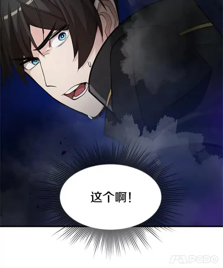 漫画《新手关卡太难了》73.因为孤独第128张图