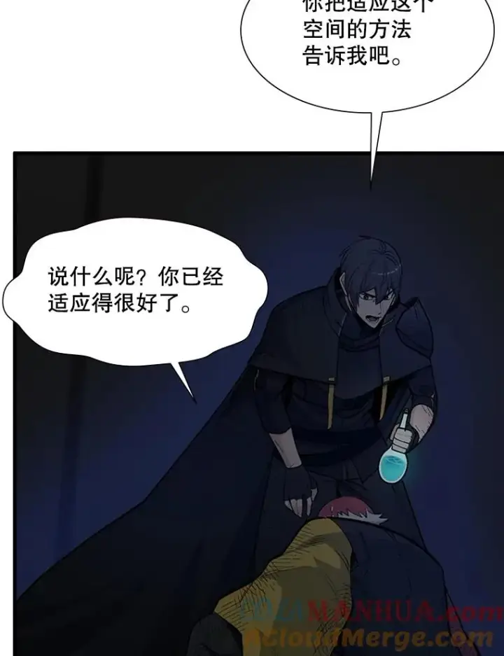 漫画《新手关卡太难了》73.因为孤独第13张图