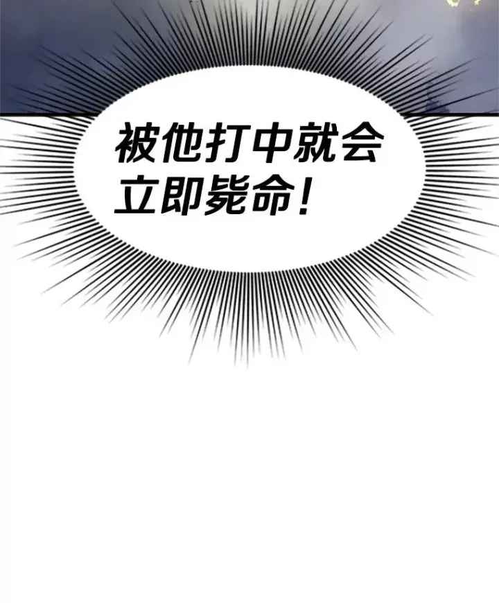 漫画《新手关卡太难了》73.因为孤独第132张图