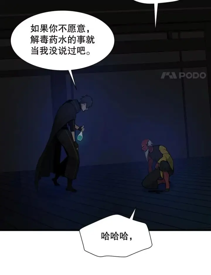 漫画《新手关卡太难了》73.因为孤独第15张图