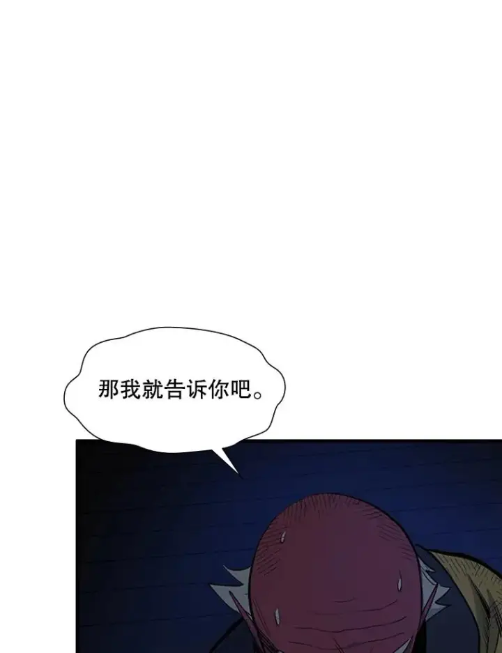 漫画《新手关卡太难了》73.因为孤独第16张图