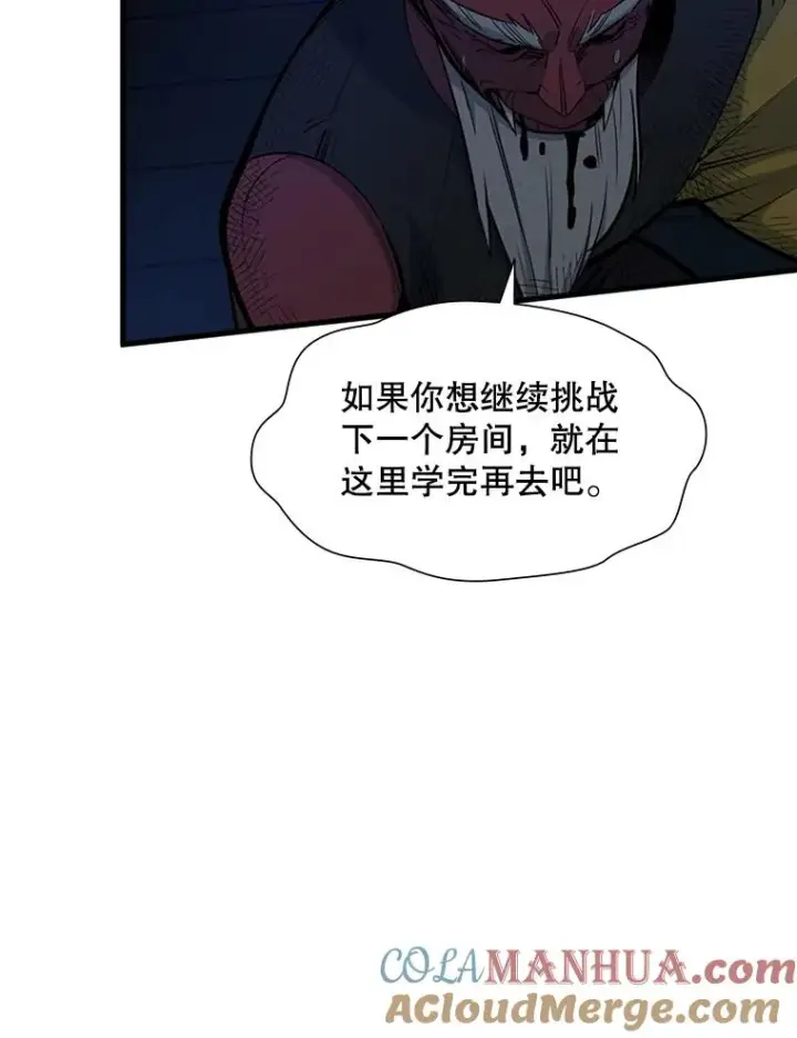 漫画《新手关卡太难了》73.因为孤独第17张图