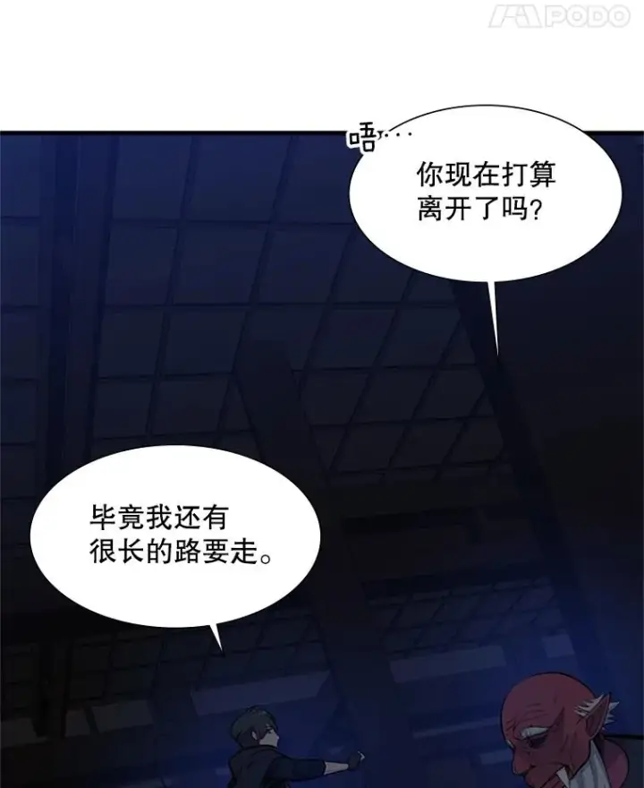 漫画《新手关卡太难了》73.因为孤独第22张图